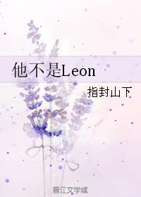 Leon