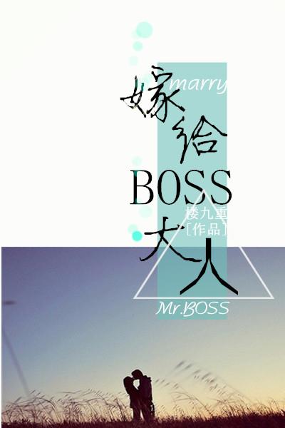 ޸BOSS