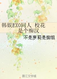 EXOͬ УǸպ