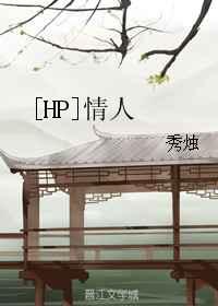 [HP]