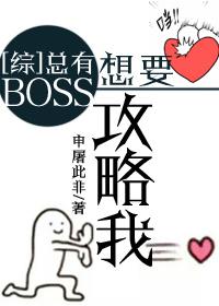 BOSSҪ
